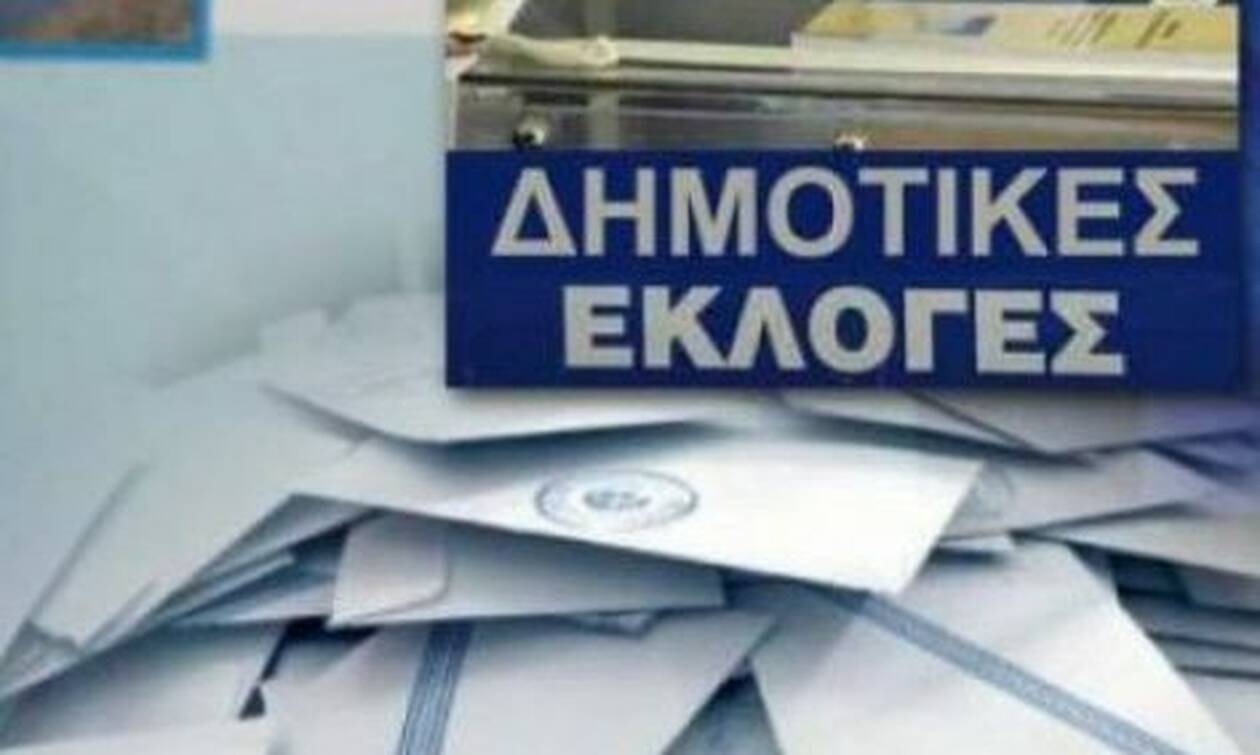 Image result for εκλογες δημοτικες