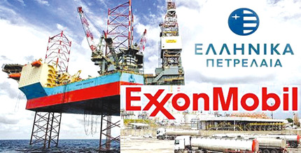 Συμφωνία του αμερικανικού κολοσσού ExxonMobil με ΕΛΠΕ και Total - Στο στοχαστρο τα πετρελαια της Κρήτης 