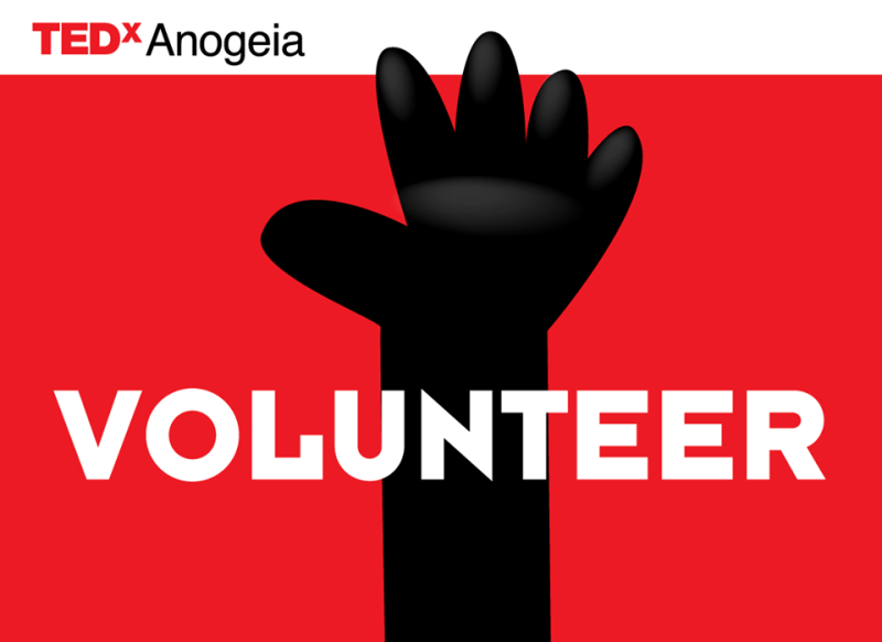 Γίνε εθελοντής στο TEDx Anogeia!