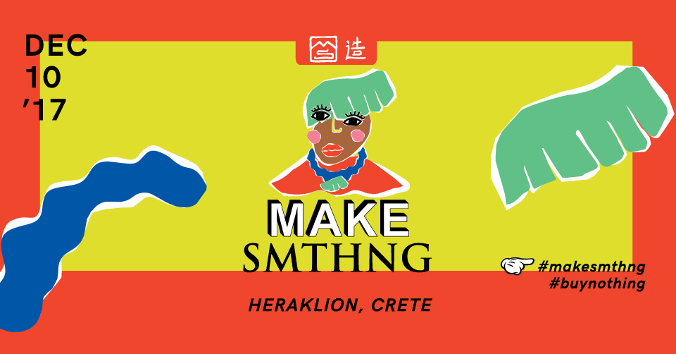«Make Something day» στο Ηράκλειο Κρήτης, μία γιορτή δημιουργίας 