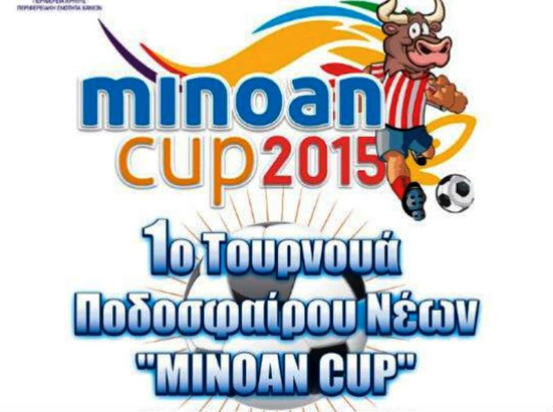 Με δύο ομάδες από την Ινδία διεξάγεται  το 1ο Minoan Cup ποδοσφαίρου Νέων