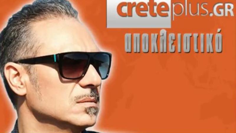 Ο Νότης Σφακιανάκης αποκλειστικά στο CretePlus.gr! (vid)