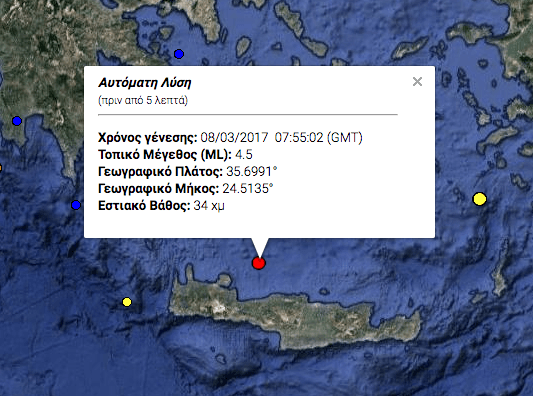 Αισθητή σεισμική δόνηση στην Κρήτη 