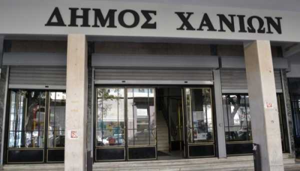 Κλειστό για το κοινό το γραφείο προσωπικού του Δήμου Χανίων