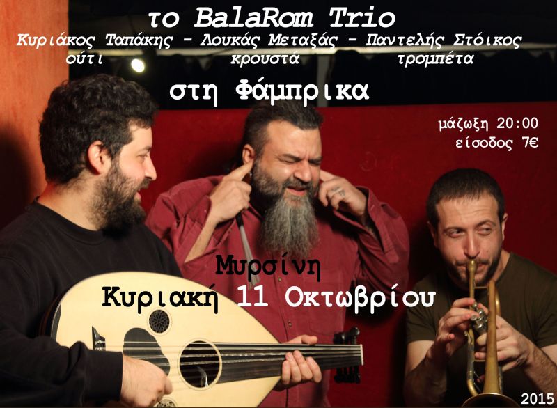 Συναυλία BalaRom Trio στη Φάμπρικα