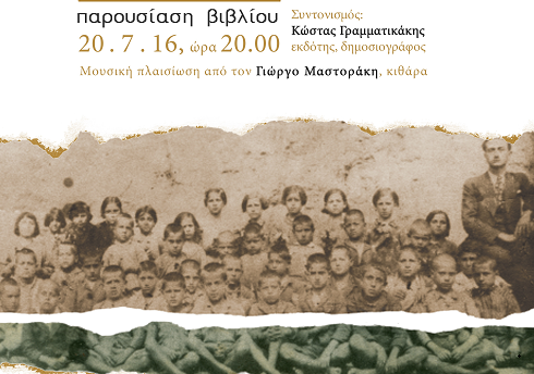 «Ξυπόλητοι και Καραβανάδες»: Ο Μανόλης Δρακάκης παρουσιάζει το βιβλίο του στο Ιστορικό Μουσείο Κρήτης