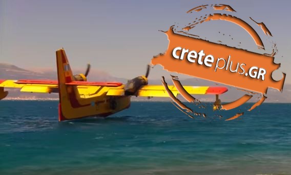 Θέμα CretePlus.gr: Αυτό είναι το Canadair CL-215 που κατέπεσε- Εντυπωσιακή λήψη από πτήση (vid) 