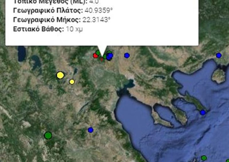 Σεισμός 4 Ρίχτερ σημειώθηκε στην Πέλλα