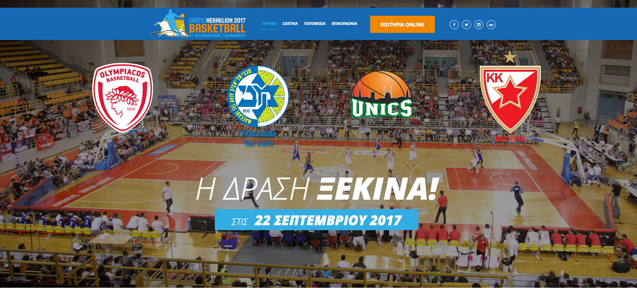 Ερχονται οι ομάδες για το 2ο  International Basketball Tournament Crete/Heraklion 