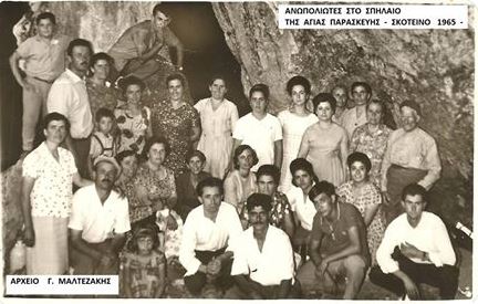 Στιγμιότυπο πριν από 52 χρόνια- Ανωπολιώτες στο σπήλαιο της Αγίας Παρασκευής στο Σκοτεινό! 