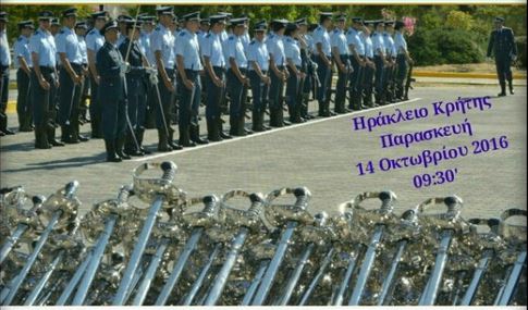 «Αγώνας διαρκείας για μία Ελληνική Αστυνομία θεματοφύλακα αρχών και αξιών» 