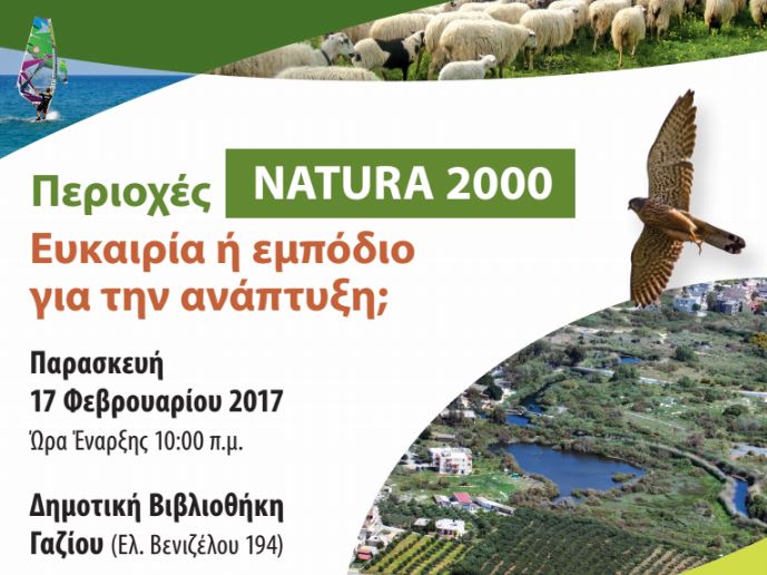 Το έργο «LIFE Natura2000Value Crete» διοργανώνει ημερίδα στον Δήμο Μαλεβιζίου 