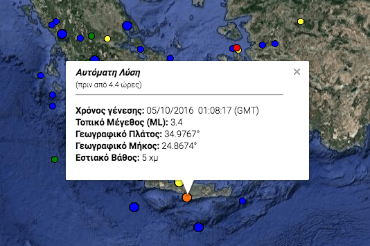 Ασθενής σεισμική δόνηση καταγράφηκε στα νότια της Κρήτης 