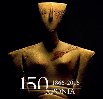 Έκθεσης αφίσας «150 Χρόνια Εθνικό Αρχαιολογικό Μουσείο»