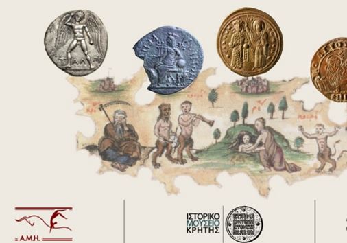 «Κρητική Νομισματική Ιστορία. Έργο σε πράξεις δύο: Αρχαιότητα -Μεσαίωνας και εντεύθεν»