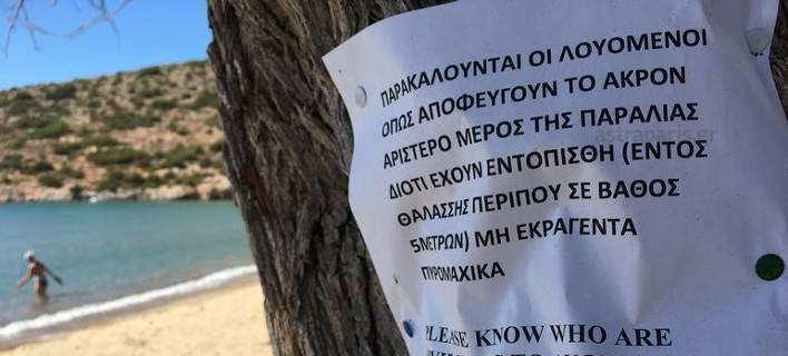 Χίος: Εντοπίστηκαν πυρομαχικά σε παραλία, δίπλα σε λουόμενους  