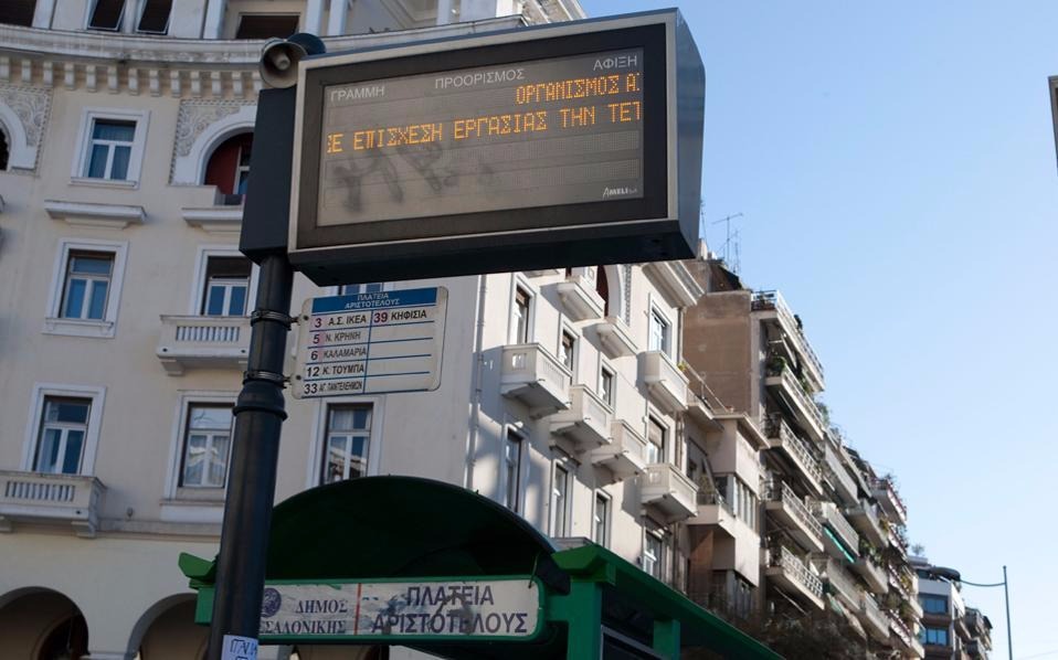 Χωρίς λεωφορεία για 12η ημέρα η Θεσσαλονίκη
