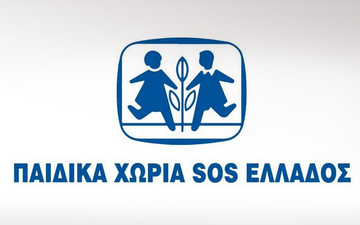 Τα Παιδικά Χωριά SOS καλούνται να πληρώσουν ΕΝΦΙΑ 92.000 ευρώ