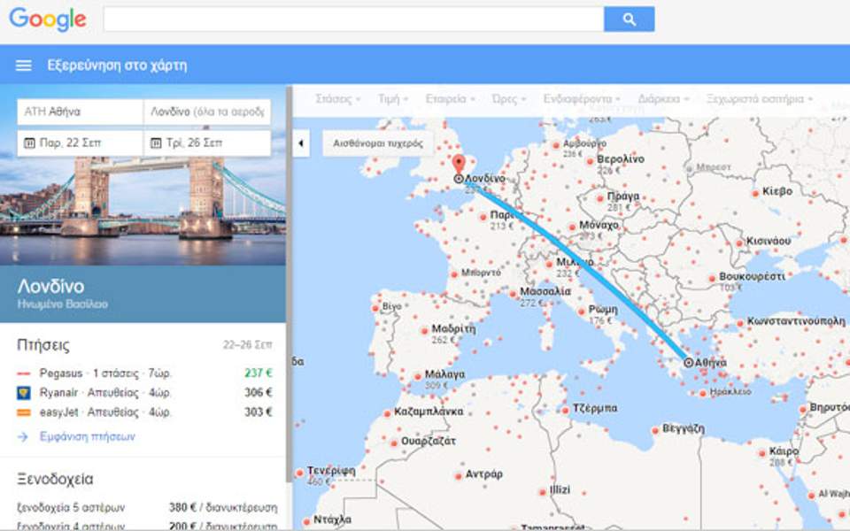 Διαθέσιμο και στην Ελλάδα το Google Flights 