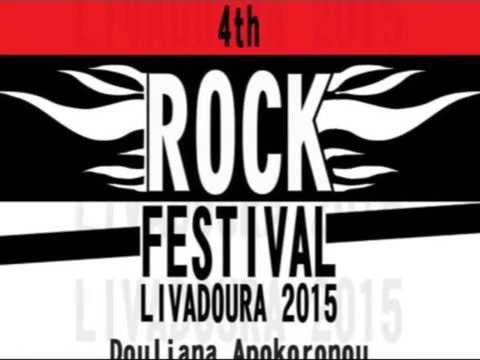 Ετοιμαστείτε για διήμερο Livadoura Rock Festival! (vid)