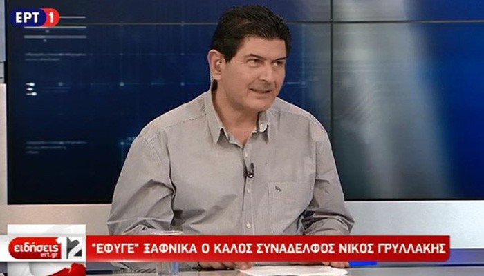 «Έφυγε» ο Χανιώτης δημοσιογράφος της ΕΡΤ Νίκος Γρυλλάκης